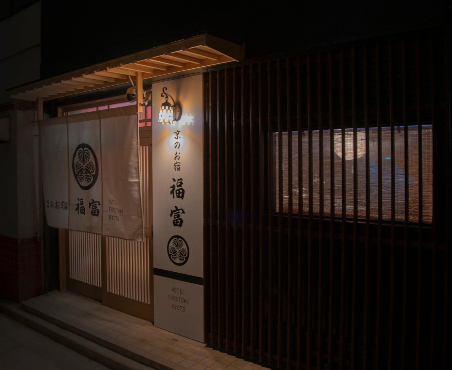 Fukufuku Sushi-Themed Guesthouse Kyoto Ngoại thất bức ảnh