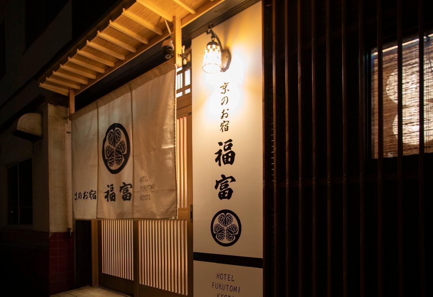 Fukufuku Sushi-Themed Guesthouse Kyoto Ngoại thất bức ảnh